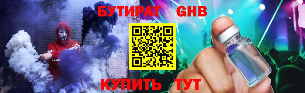 Северск  Бутират вода  Вход с VPN 