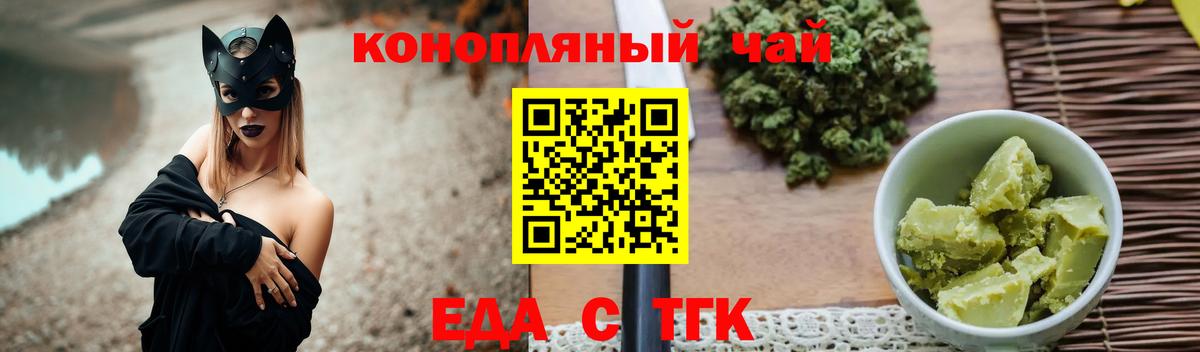 Cannafood конопля Северск
