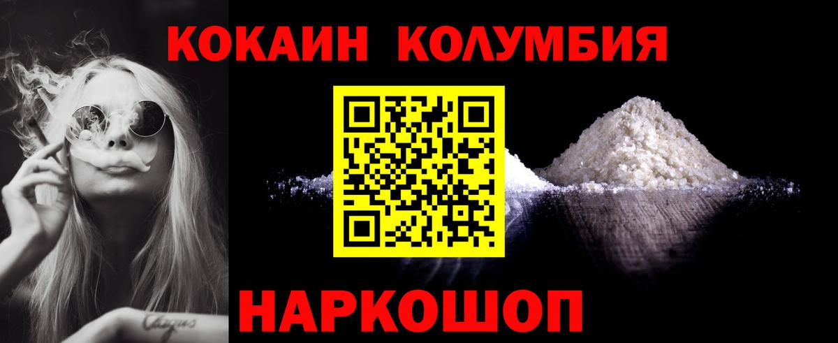 COCAIN Fish Scale  Вход с VPN  Северск  КОКАИН Боливия 