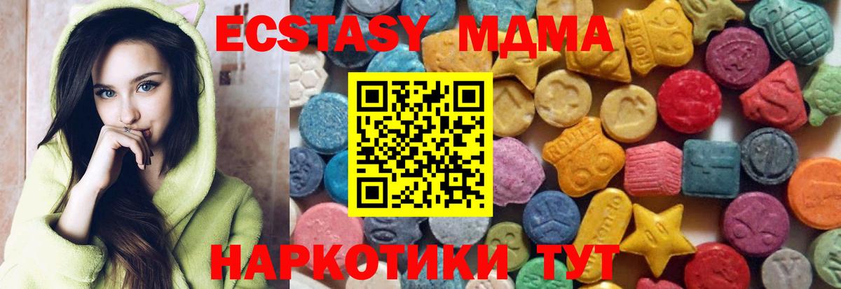 ЭКСТАЗИ  Вход с VPN  Северск  Ecstasy Philipp Plein 