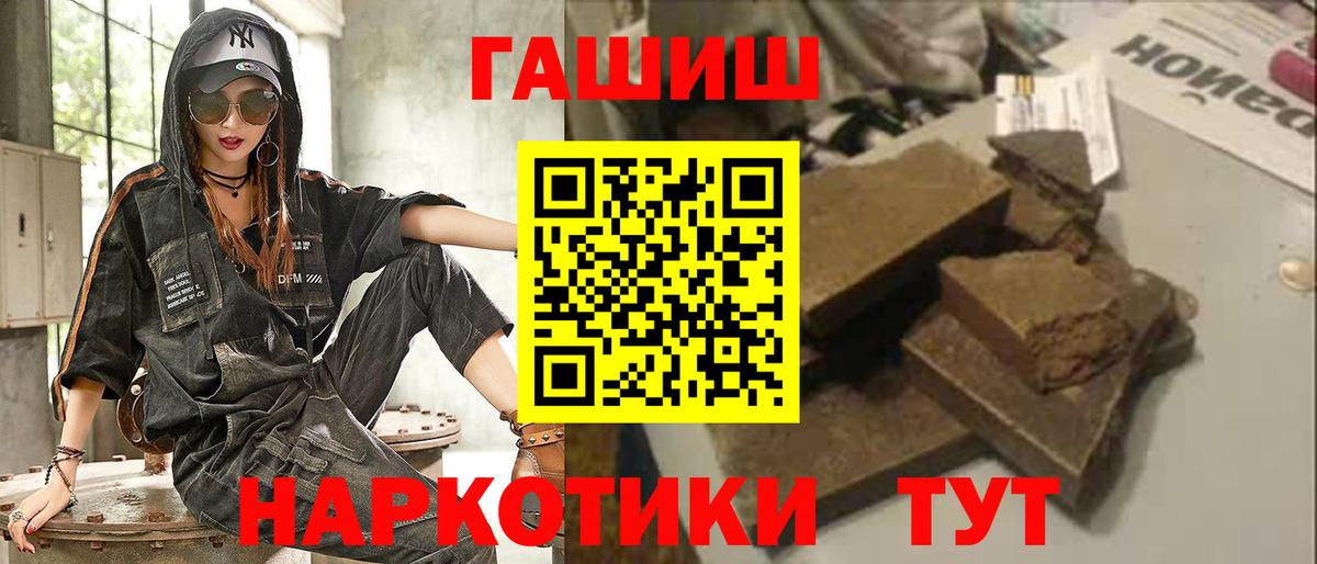 ГАШИШ убойный  Гашиш убойный  Вход с VPN  Северск 
