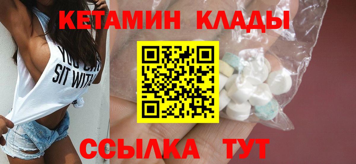 Кетамин VHQ  Вход с VPN  Северск  Кетамин ketamine 