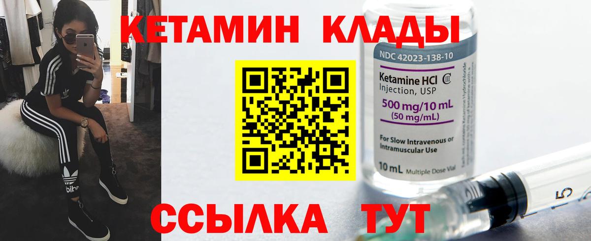 КЕТАМИН ketamine Северск