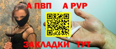 ALPHA-PVP Рыбинск