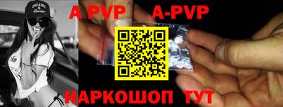 ALPHA-PVP Рыбинск