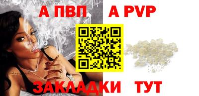 ALPHA-PVP Рыбинск