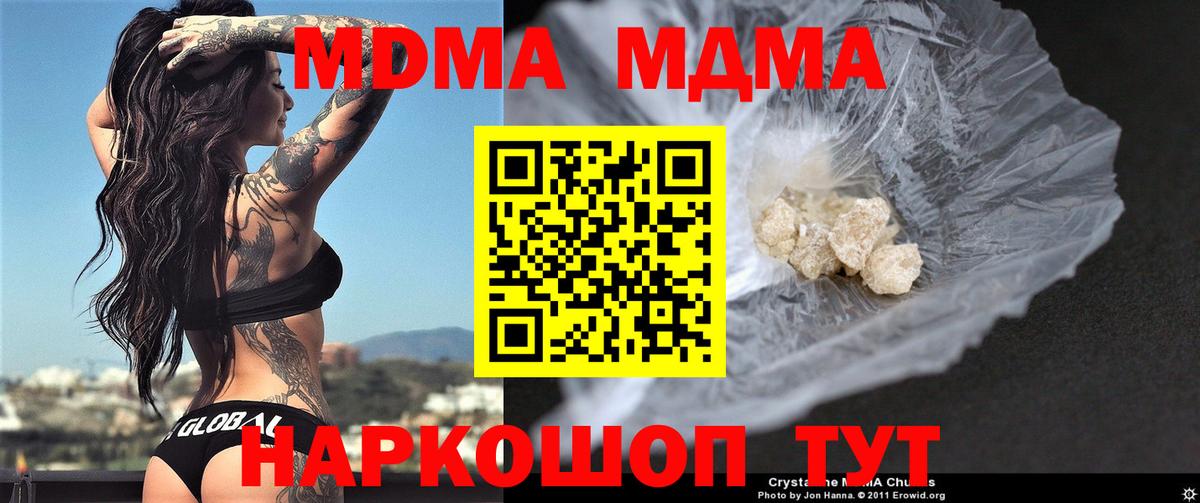 MDMA VHQ  MDMA Molly  МДМА  Вход с VPN  Северск 