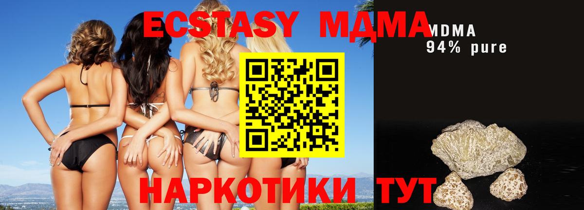 МДМА Molly Северск