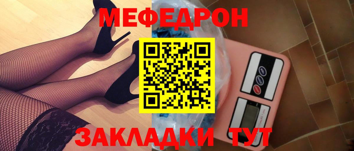 Мефедрон 4 MMC  МЕФ  Северск  Вход с VPN 