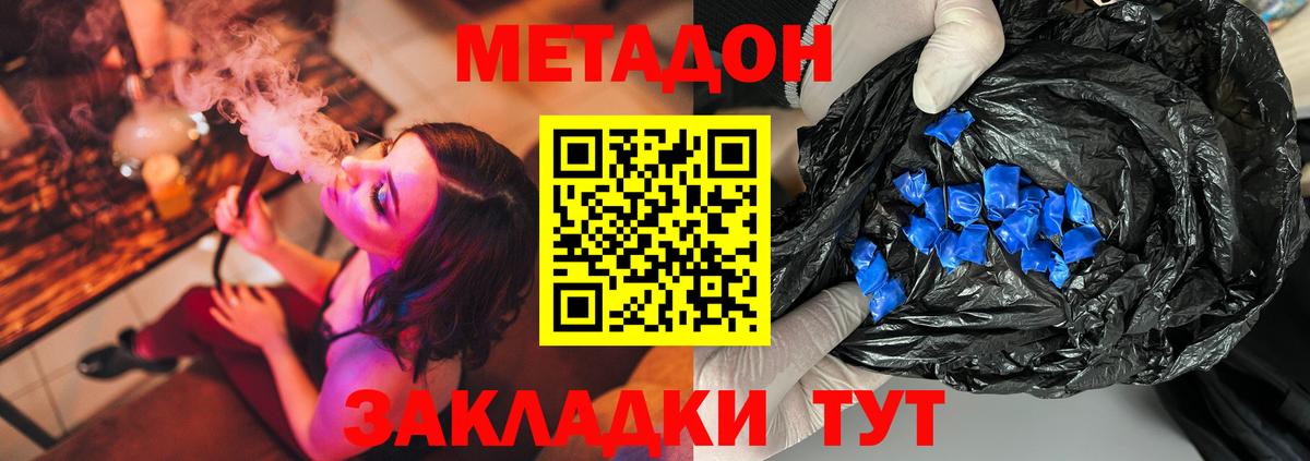 Метадон белоснежный  Метадон мёд  Северск  Вход с VPN 
