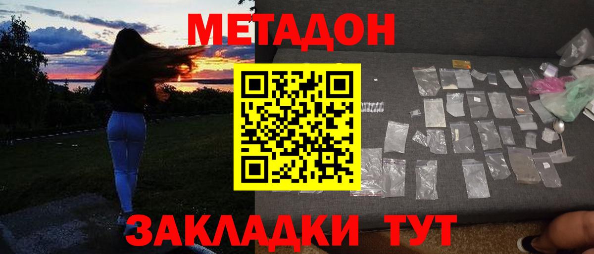 Мефедрон  Северск  Каннабис  Cocaine  LSD-25  Гашиш  Конопля  МЕФ кристаллы  Вход с VPN 
