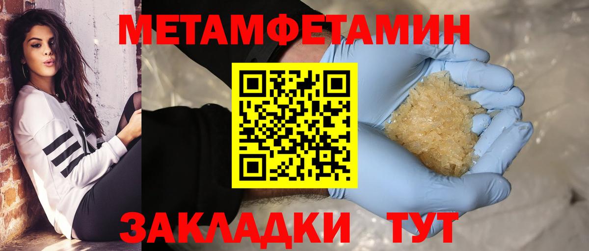 Первитин кристалл Северск