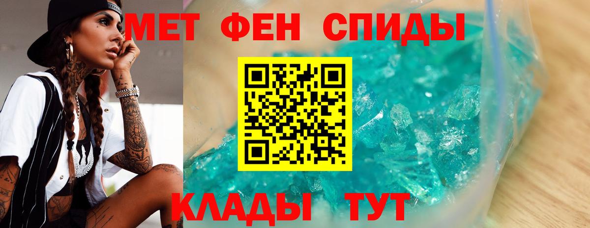 Метамфетамин витя  Вход с VPN  Северск  Метамфетамин витя 
