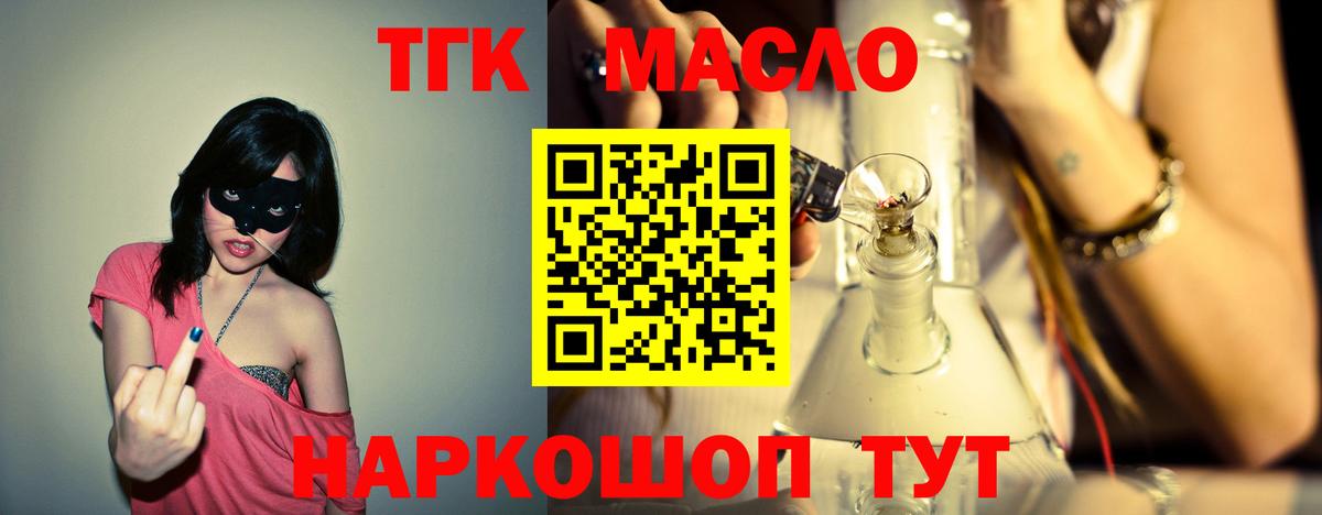 как найти закладки  Вход с VPN  Северск  Дистиллят ТГК Wax  Дистиллят ТГК вейп с тгк 